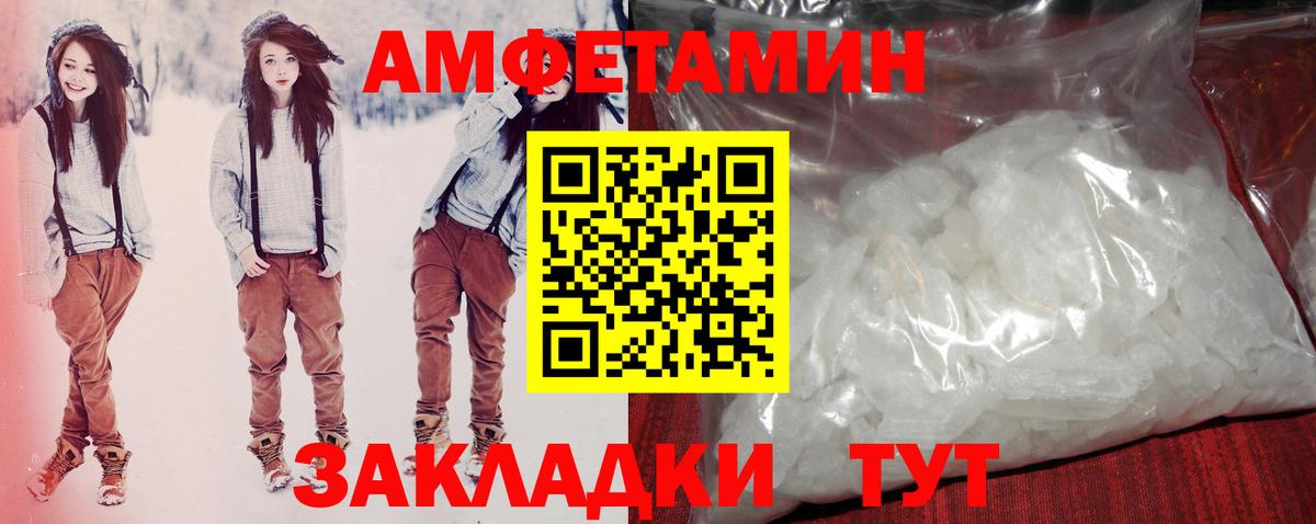 Троицк  Амфетамин 97%  АМФ  Вход с VPN 