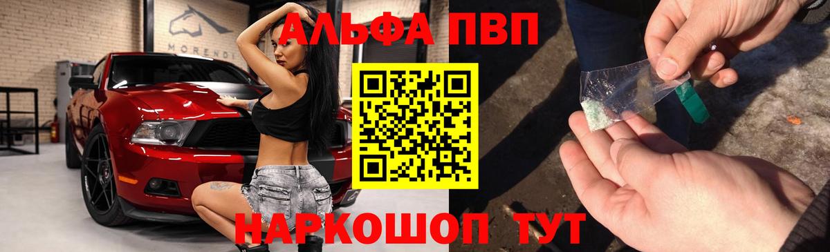 Alpha PVP СК КРИС Троицк