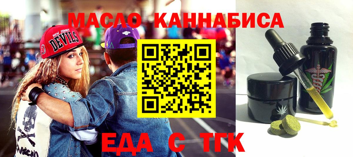 Троицк  Canna-Cookies конопля  Вход с VPN 