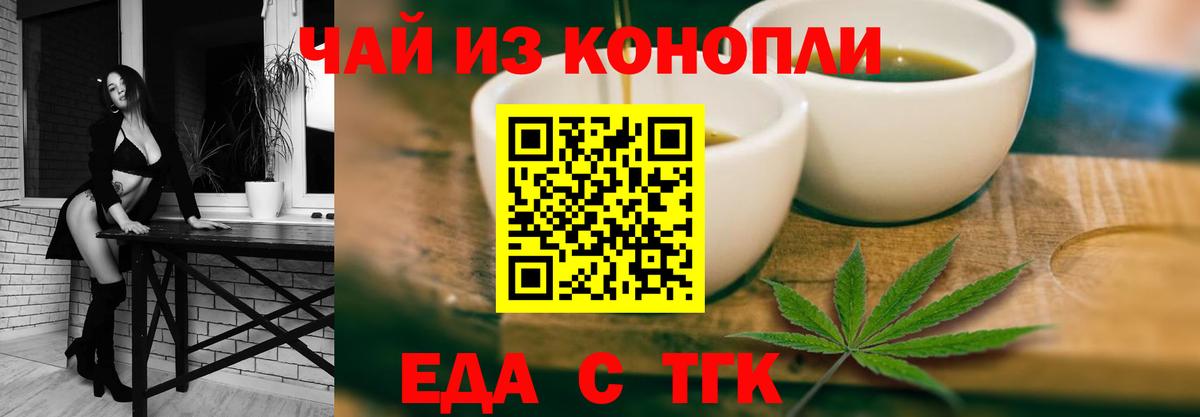 Cannafood конопля Троицк