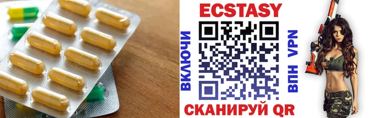 Ecstasy mix  Троицк 