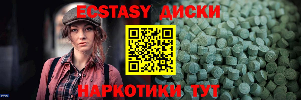 Троицк  Ecstasy круглые  Вход с VPN  Экстази  дарк нет какой сайт  Ecstasy ешки 