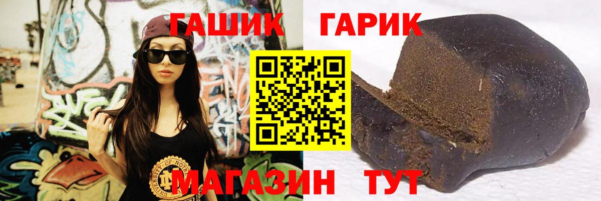 ГАШ Изолятор  Гашиш Изолятор  Вход с VPN  Троицк 