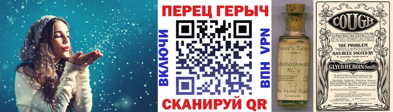 ГЕРОИН герыч Троицк