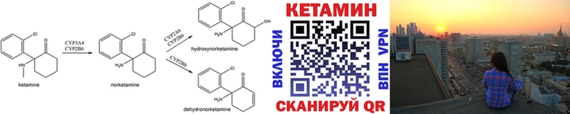 КЕТАМИН ketamine  Троицк 
