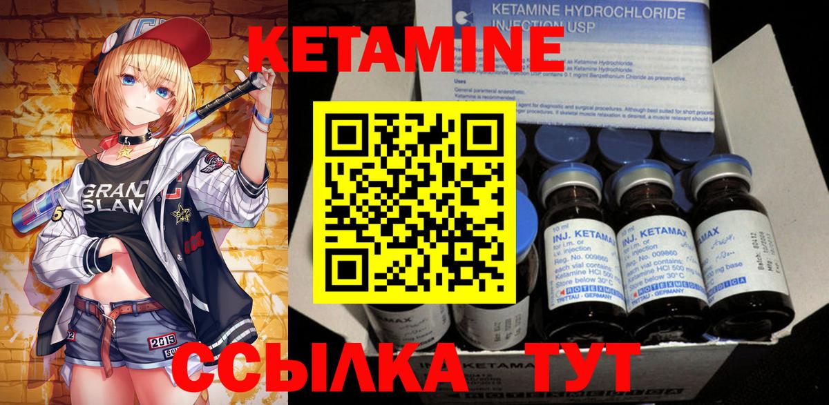 Кетамин ketamine  Вход с VPN  Троицк 