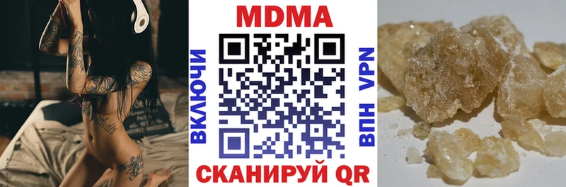 купить наркоту  Троицк  МДМА молли 