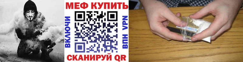 МЯУ-МЯУ mephedrone  Троицк 