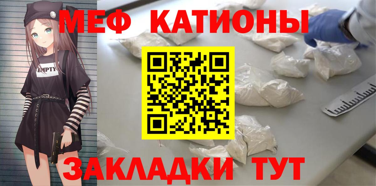 МЯУ-МЯУ  Вход с VPN  Меф кристаллы  Троицк  МЯУ-МЯУ  МЕФ кристаллы 