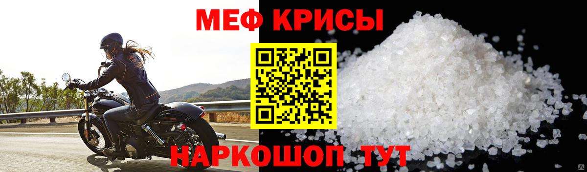 Мефедрон мука Троицк