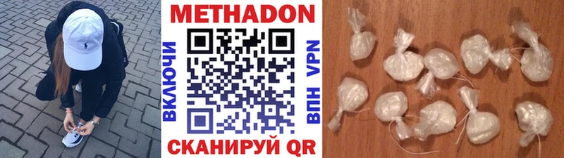 Метадон белоснежный  Троицк 