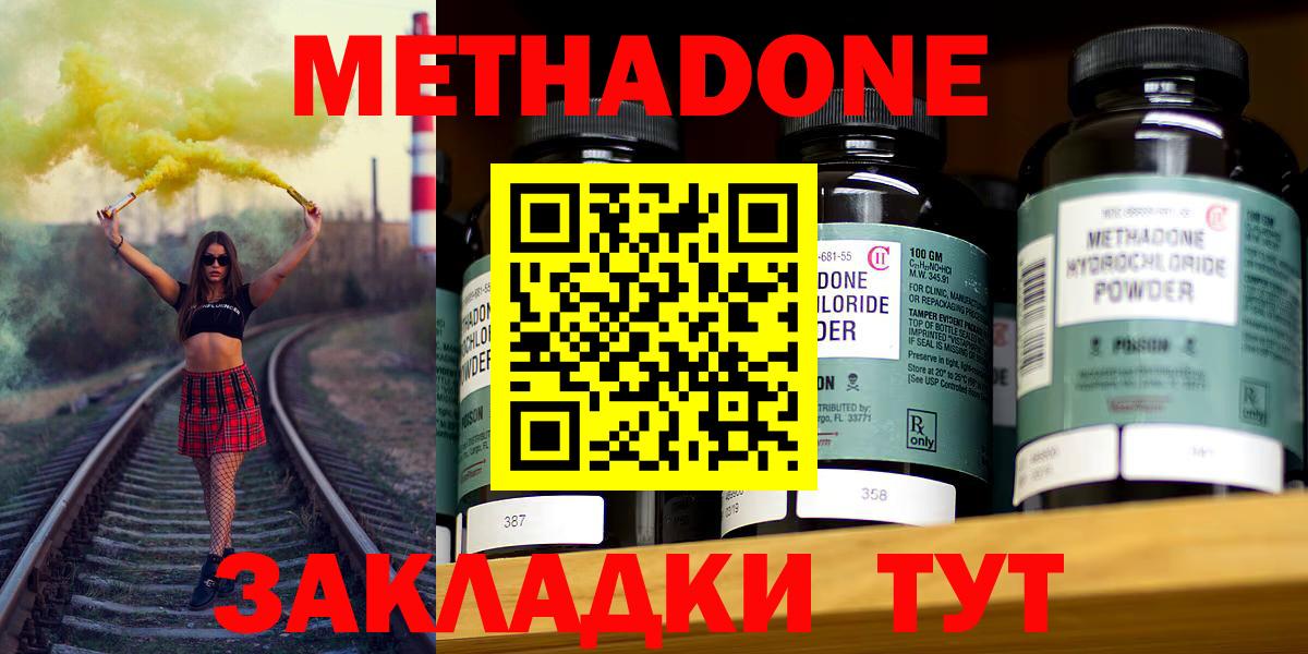 Троицк  Метадон мёд  Вход с VPN  МЕТАДОН methadone 