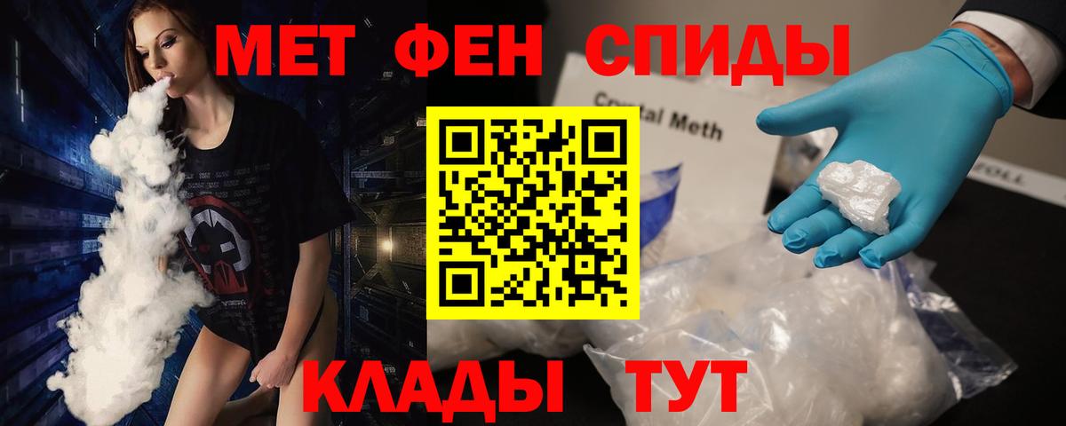 Первитин винт Троицк